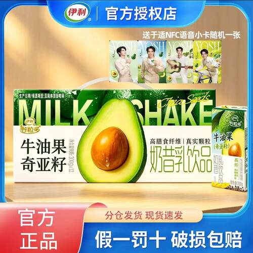 谷粒多牛油果奇亚籽200g*12盒