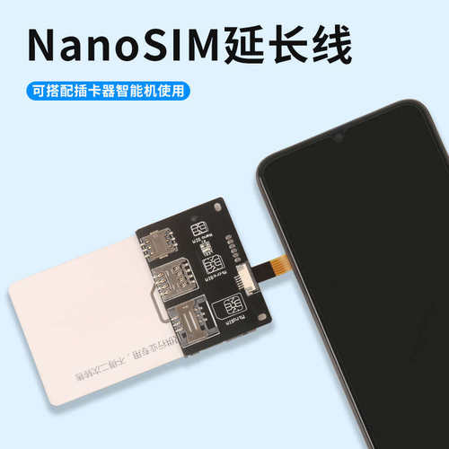 PFC6pin软排线手机插卡器外接短款替换排线开卡器更换延长排线