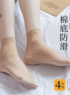 永春棉底短丝袜子女吸汗防滑防勾丝耐磨夏季透明超薄黑色肉色短袜