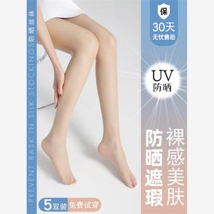 袜 连裤 丝袜女薄款 防勾丝防晒美肤袜光腿自然裸感神器美腿肤色夏季
