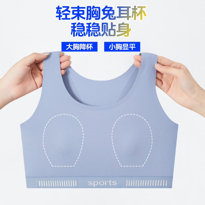 透气美背兔耳朵轻束胸无