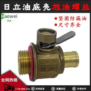 6油底壳放油螺丝 330 120 200 挖掘机配件日立60 240 210