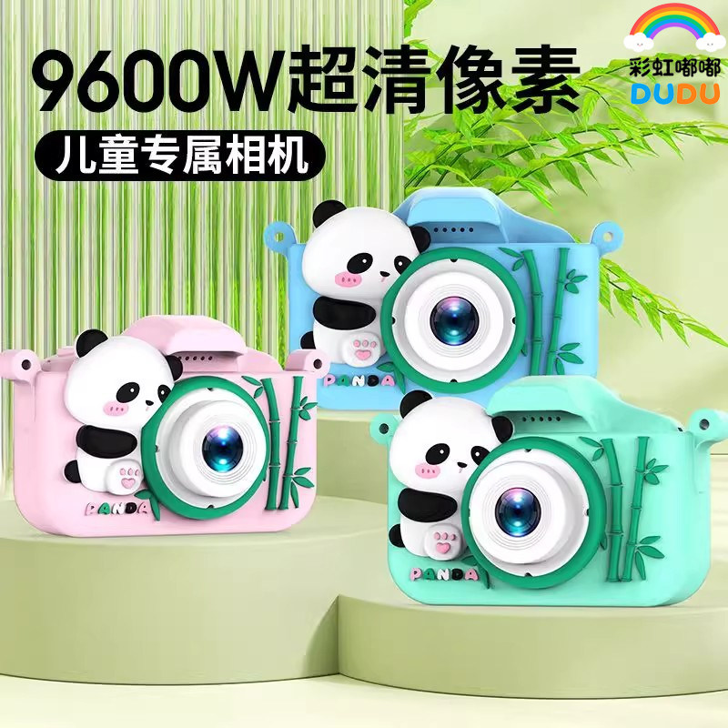 网红同款可爱卡通熊猫数码儿童相机可拍照录像3-6岁小孩生日礼物