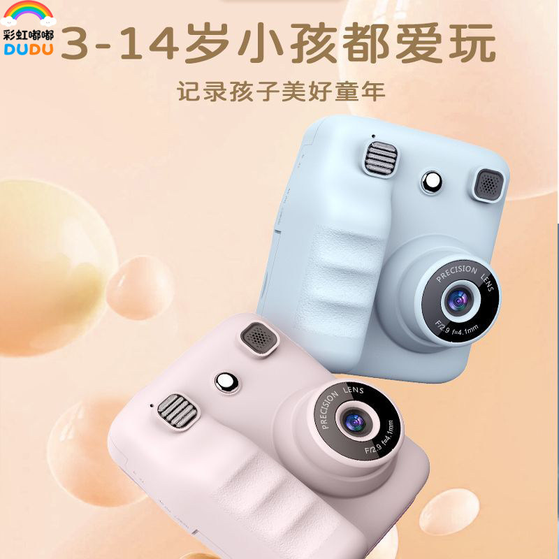 儿童相机拍立得可拍照可打印直接出彩色高清照片儿童玩具6岁以上