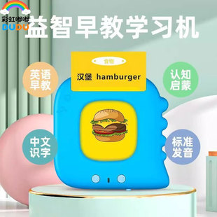 2025年新款儿童益智读卡机中英插卡学习机玩具儿童早教学习卡片机