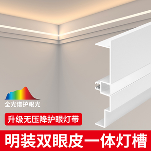 双眼皮一体线型灯免吊顶线形灯明装顶角线灯天花发光墙角灯阴角灯