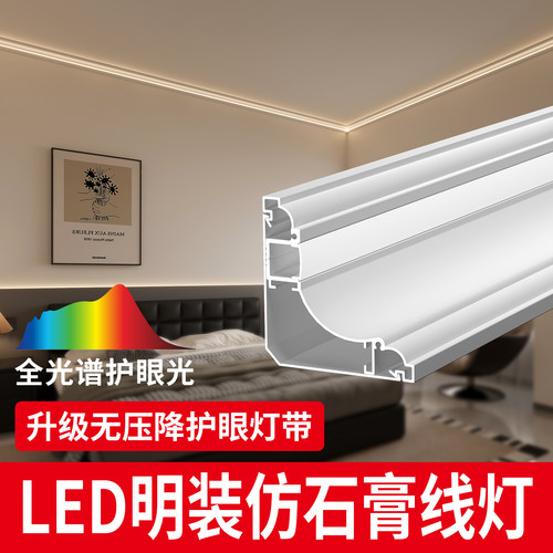 免吊顶石膏线灯明装顶角线灯
