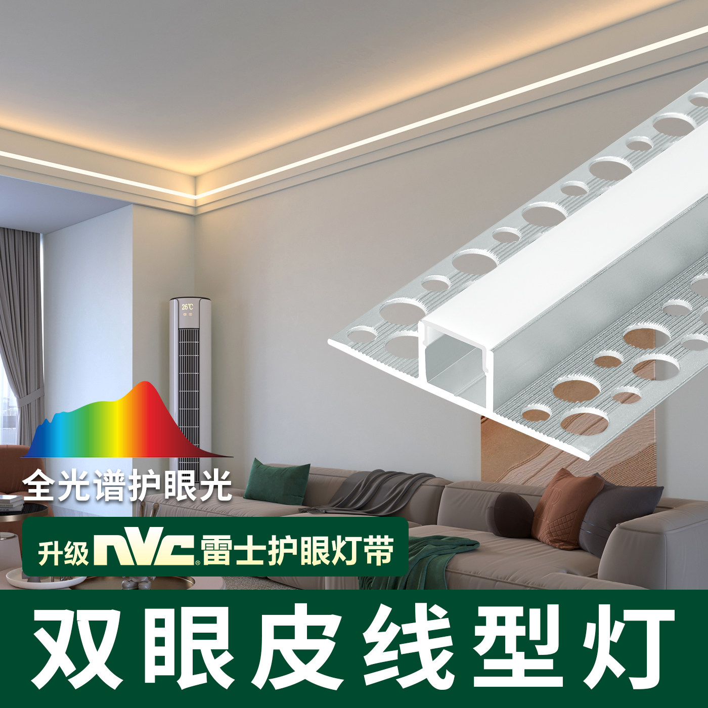 双眼皮线型灯嵌入式线形灯图片