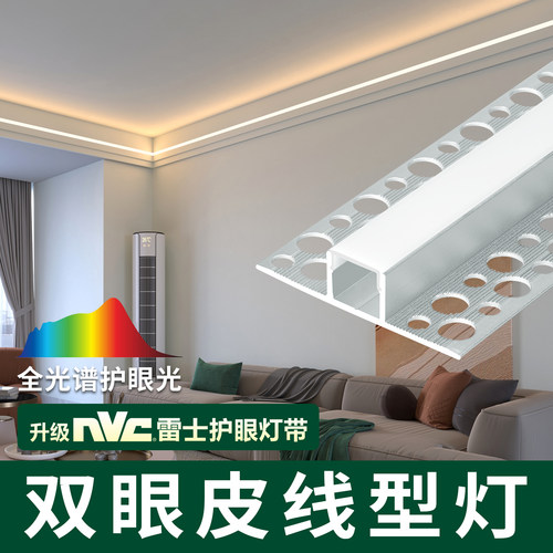 双眼皮线型灯嵌入式线形灯
