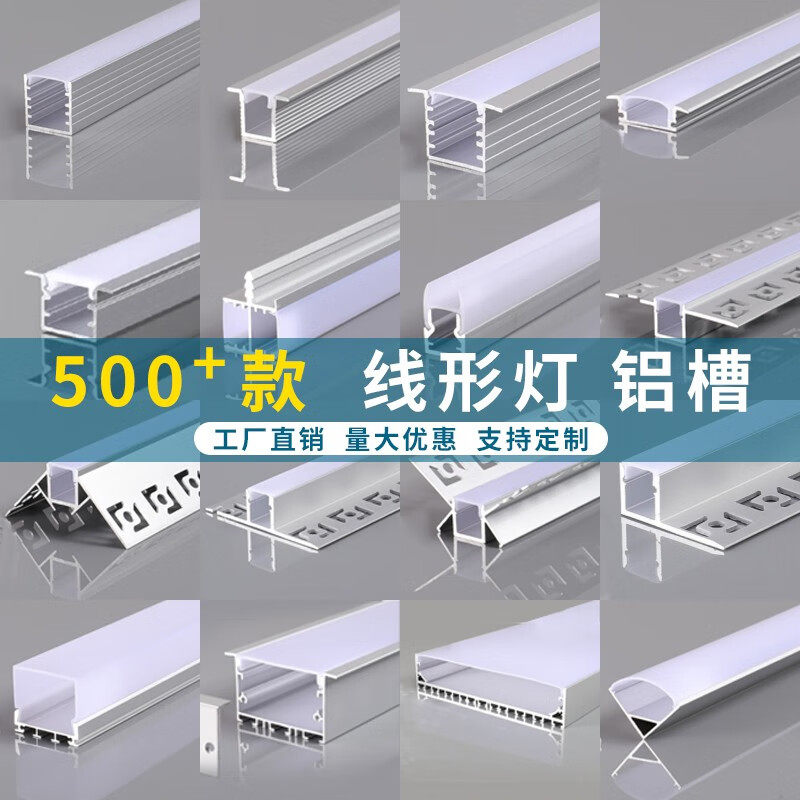LED线形灯铝合金灯槽嵌入式线条灯U型铝槽线性灯45度窗帘盒线型灯,家装灯饰光源,线性灯,淘宝优惠券,粉丝福利购,淘宝优惠卷