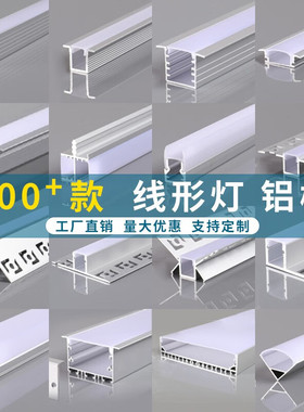 LED线形灯铝合金灯槽嵌入式线条灯U型铝槽线性灯45度窗帘盒线型灯
