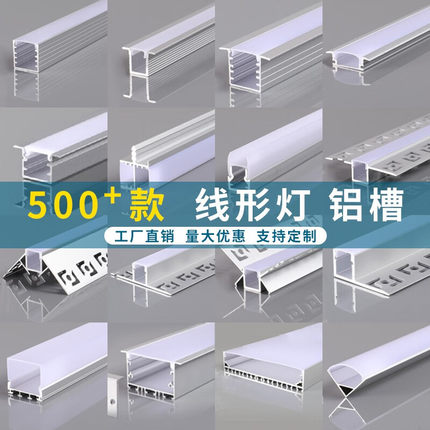 LED线形灯铝合金灯槽嵌入式线条灯U型铝槽线性灯45度窗帘盒线型灯