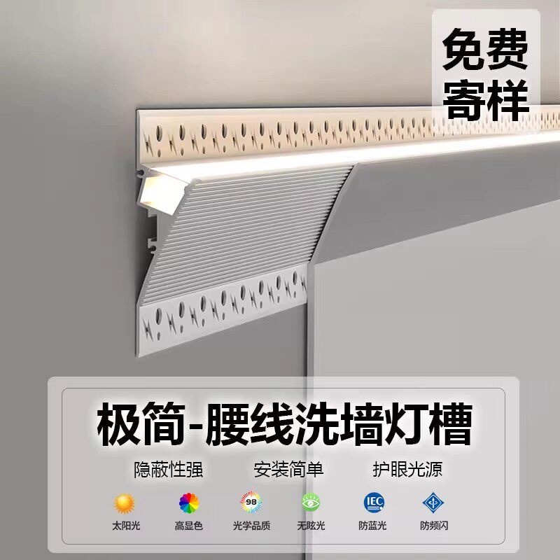 免开槽腰线洗墙灯向上发光线型灯