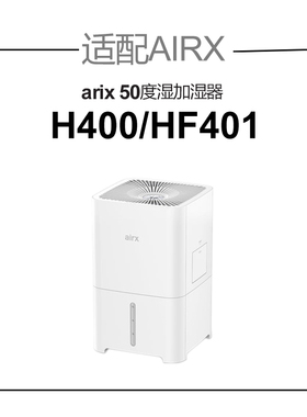 适配i度湿加湿器过网无雾加湿芯HHF除水垢耗材网