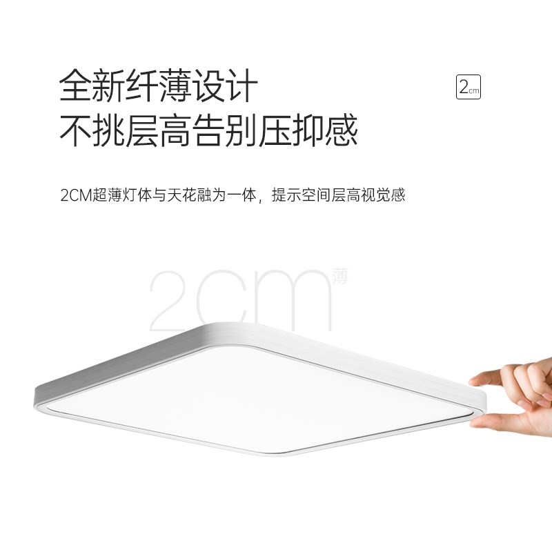 麦丹妮 客厅长方形超薄护眼吸顶灯全光谱智能客餐厅无频闪RG0极简