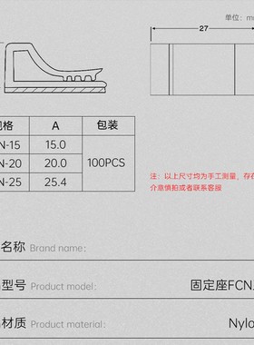 粘式扁平线夹 扁形线夹 夹线器 FN    固定座 灰色个