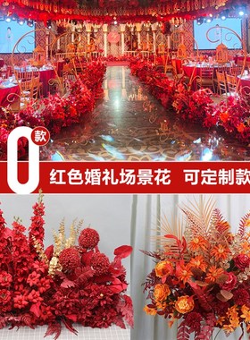红色地排婚庆中式现场布置道具婚礼仿真假蝴蝶兰酒艺路引