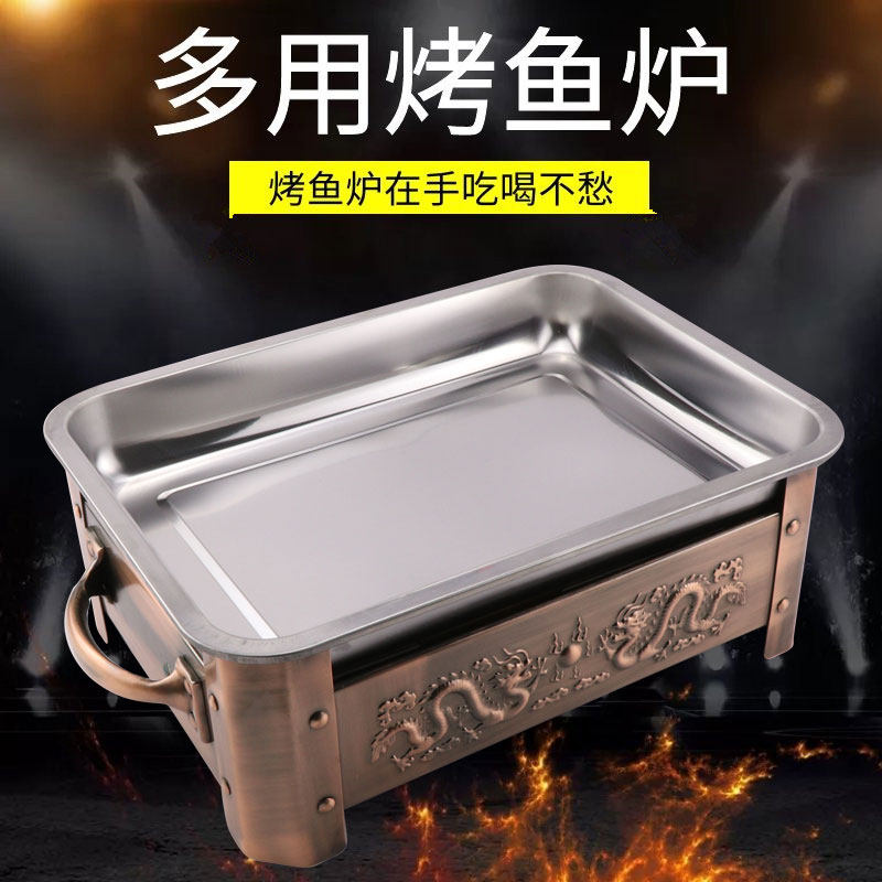 商用烤鱼炉木炭碳烤酒精架子诸葛海鲜大咖盘家用长方形烤鱼盘