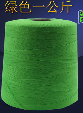 一公斤 纯绿色封包机 打包线 缝包线 封包线厂家 缝包机粽子线