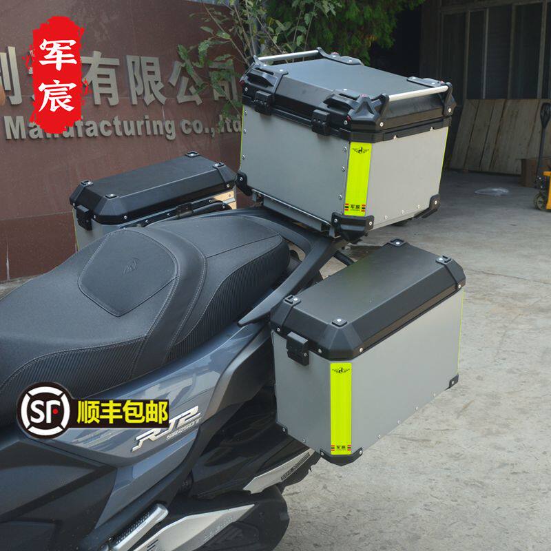 适用於赛科龙机车RT2边箱尾箱三箱铝合金後备箱改装件边架铝箱