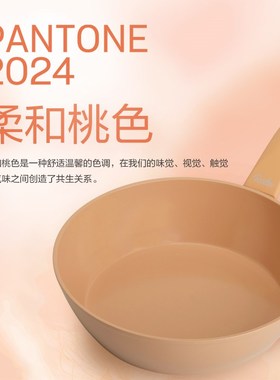 德国菲仕乐File瓷安舒适粘煎锅陶瓷粘家用煎锅