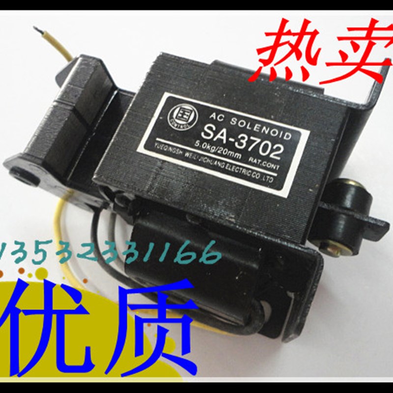 台新 -2交流推拉式牵引电磁铁 吸力5.0N/5KG行程20mm