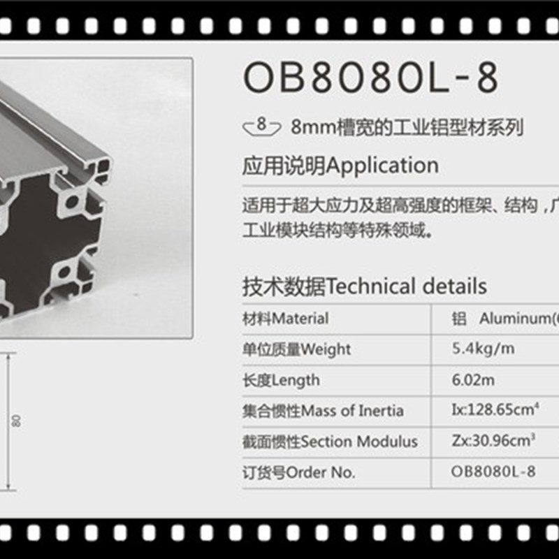 工业铝型材欧标铝型材  *W重型加厚框架铝型材 .0厚