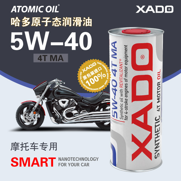 XADO哈多 摩托车润滑油4TMA2 5W40 荷兰原包装进口全合成机油