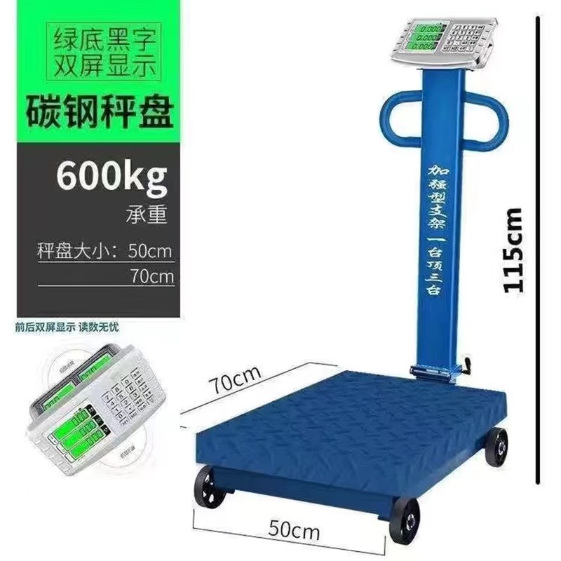 手推车带轮子电子秤商用600kg移动式工业称重电子地磅秤1吨2吨