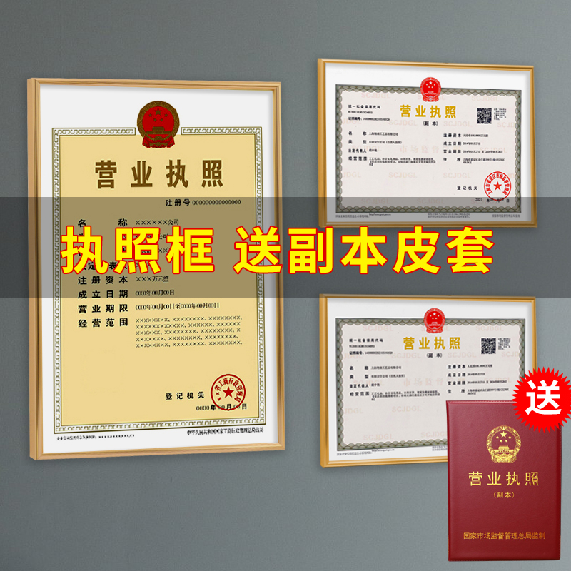 铝合金工商营业执照框卫生许可证正副本展示架相框执照框架挂墙