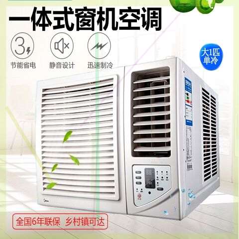 速发窗式空调窗机空调大小1p1z5p2p匹单冷冷暖窗口移动一体式空