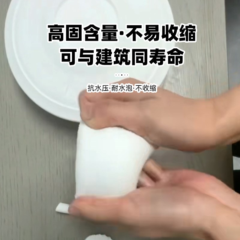 修神玄武岩防水注浆液补漏材料高压堵漏灌浆料高弹性胶裂缝防水剂