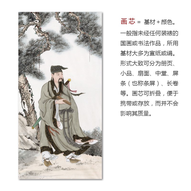 工笔神仙人物国画吕祖吕洞宾纯阳子画像水陆画玄关书房卷轴挂画框