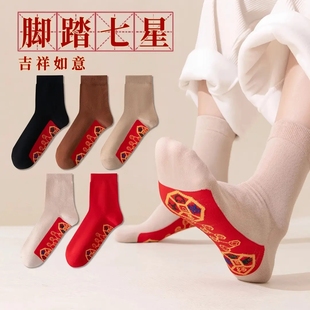 七星袜连珠袜大红色脚踏铜钱鸿运袜抗菌男女马年本命年结婚纯棉袜
