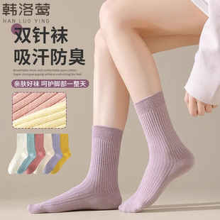 秋冬款 2025新款 中长筒棉袜双针织新疆棉纯色月子袜棉线防臭脚袜子