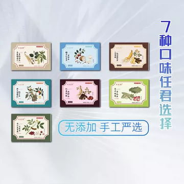 【多款可选】祥昌腾熬夜护肝养生茶