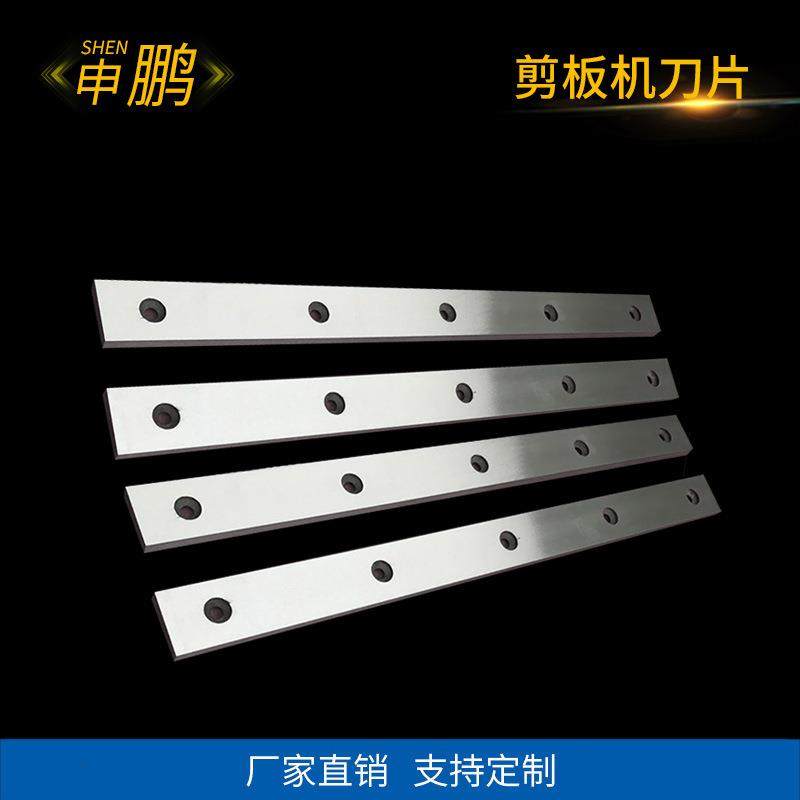 剪板机刀片闸式摆式液压剪板机上下刀冶金轧钢刀鳄鱼剪龙门剪切刀,金属材料及制品,扁钢,淘宝优惠券,粉丝福利购,淘宝优惠卷