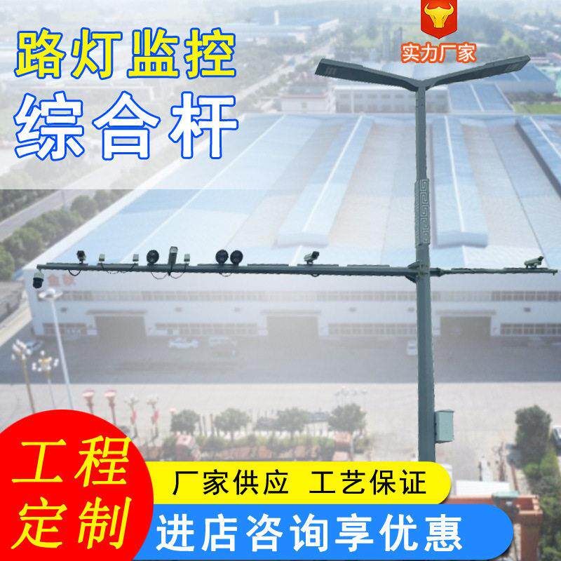 监控路灯合杆路灯多功能路灯监控一体杆工程LED路灯综合杆