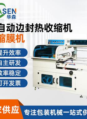 供应L型收缩包装机PVC全自动收缩膜包装机POF膜纸箱塑封打包机