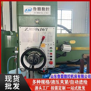 现货Z3050X16摇臂钻床液压z3050x16 1摇臂钻批量供应自动钻孔