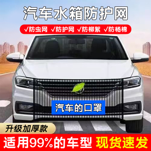 防杨棉柳絮！水箱防护网防蚊虫