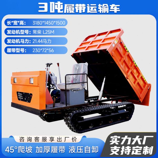 全地形履带运输车爬坡王果园农用履带车小型座驾爬山虎履带运输车