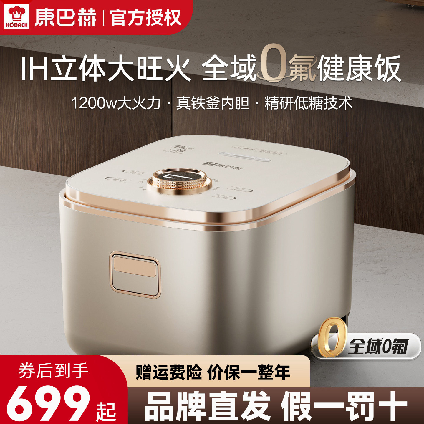 康巴赫3L低糖电饭煲品牌直发