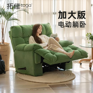 大型太空頭等艙電動云朵懶人沙發可躺可睡瑤瑤椅單人躺椅復古墨綠