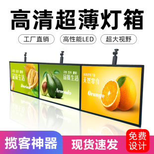 磁吸懸掛奶茶店點餐菜單定制 led超薄電視燈箱廣告牌價目表掛墻式