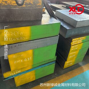 调制圆棒9CR18MO光板H13 模具钢CR12MOV CR12MO1V1 40Cr 42CrMo45