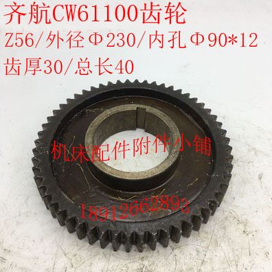 江齐航机床L镇0W江苏M4车床4010齿轮Z5/C61/Φ9616箱8C//床头00