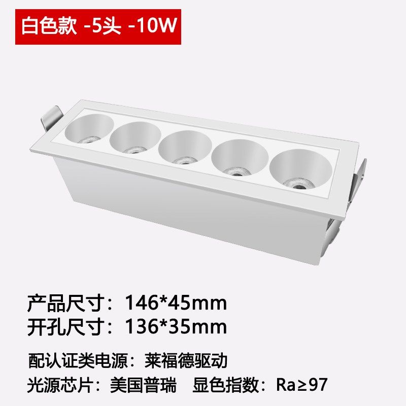 三色变光防眩格栅灯迷你嵌入式长方形聚光灯全光谱护眼无灯,家装灯饰光源,格栅灯,淘宝优惠券,粉丝福利购,淘宝优惠卷