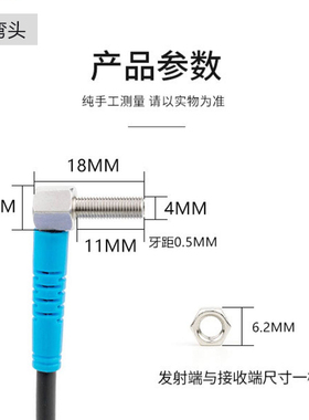 洛施达弯头直角激光传感器对射漫反射光电关电眼见光LDZ
