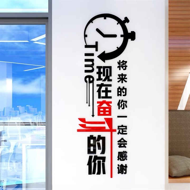 竖版文化墙贴画办公室柱子墙面装饰企业公司员工励志标语口号奋斗
